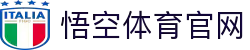 悟空体育用品商城_专业运动装备(篮球/足球/网球)官方直售
